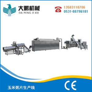 玉米粥片生產(chǎn)線(xiàn)