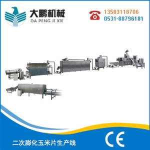 二次膨化玉米片生產(chǎn)線(xiàn)