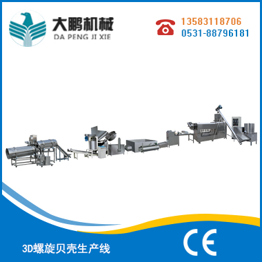 3D螺旋貝殼生產(chǎn)線(xiàn)