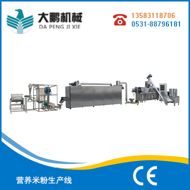 營養(yǎng)米粉生產(chǎn)線