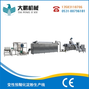 變性預糊化淀粉生產(chǎn)線